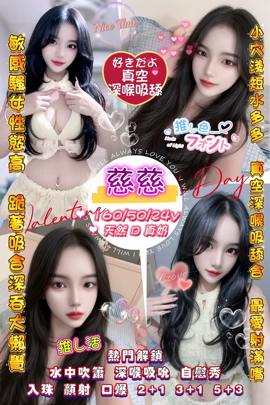 慈慈