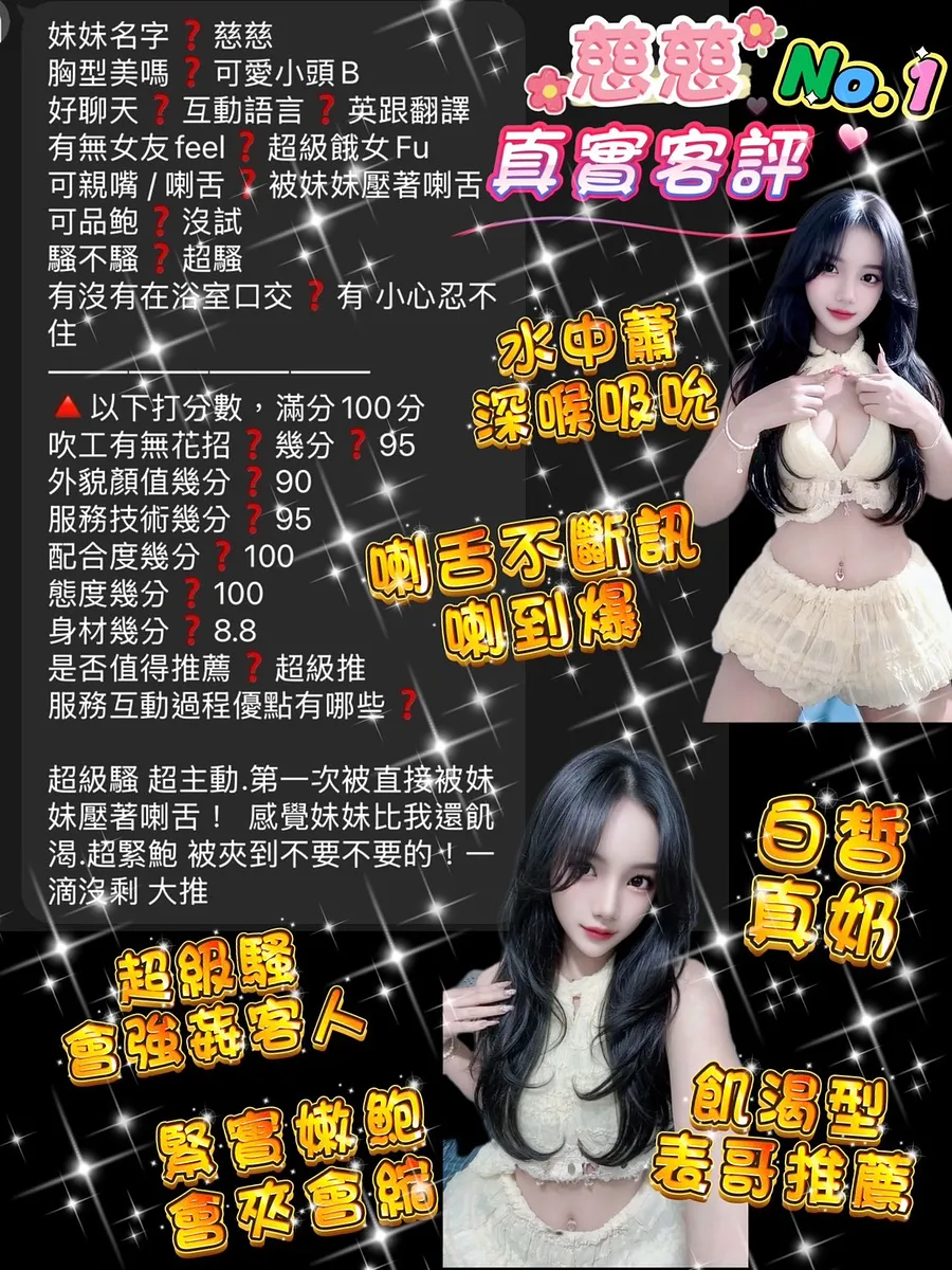 慈慈