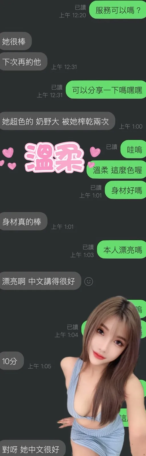 溫柔