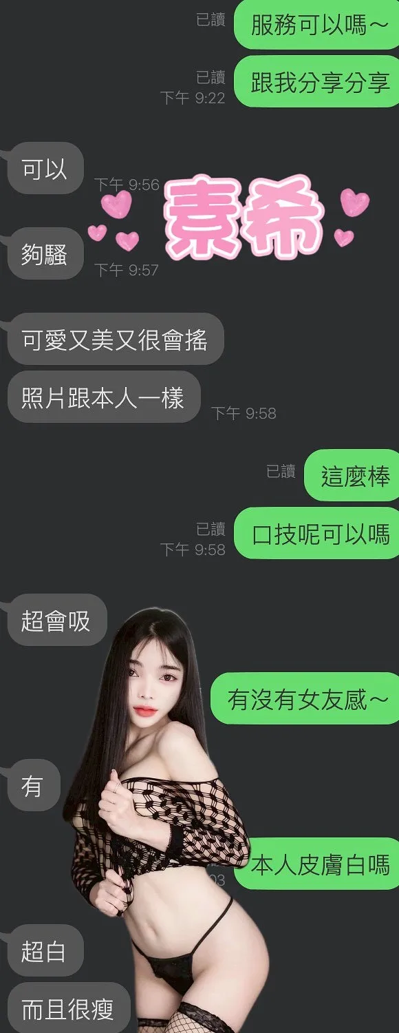 素希
