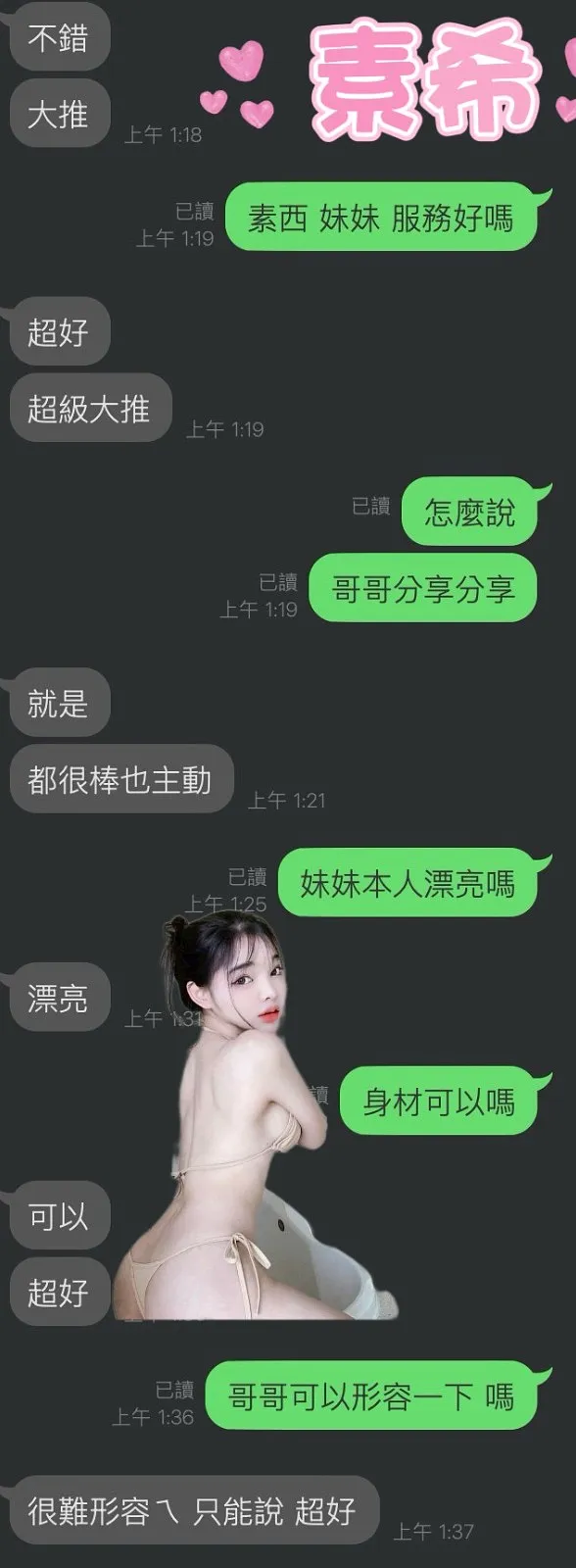 素希