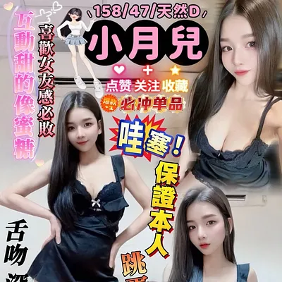 小月兒