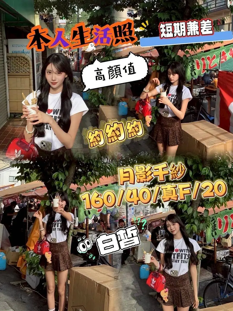 月影千紗