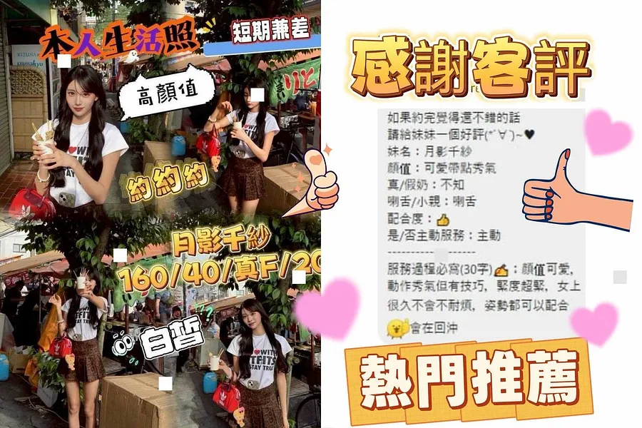 月影千紗