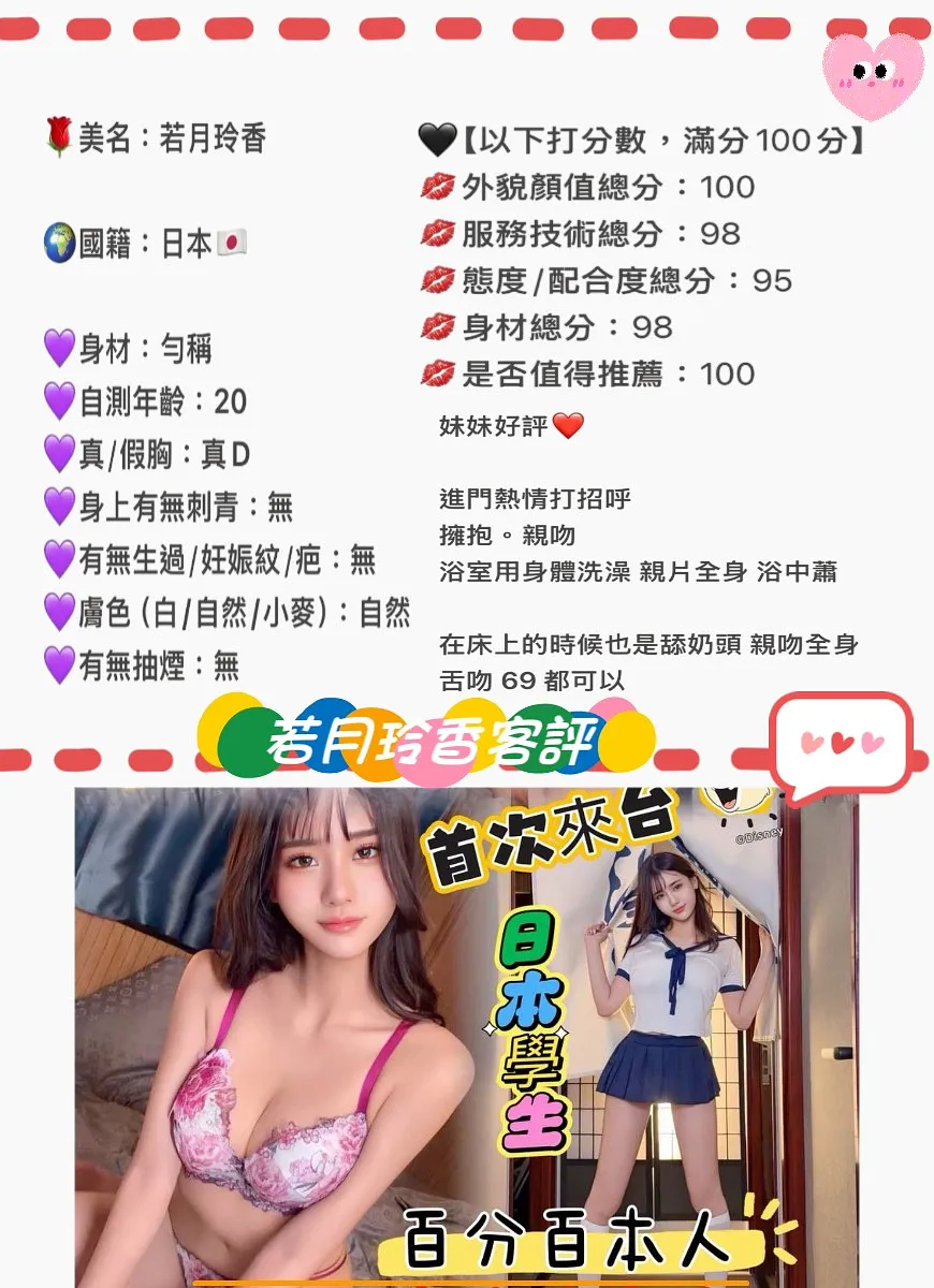若月玲香