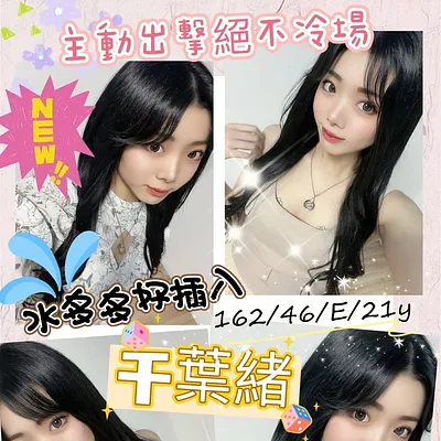 千葉緒