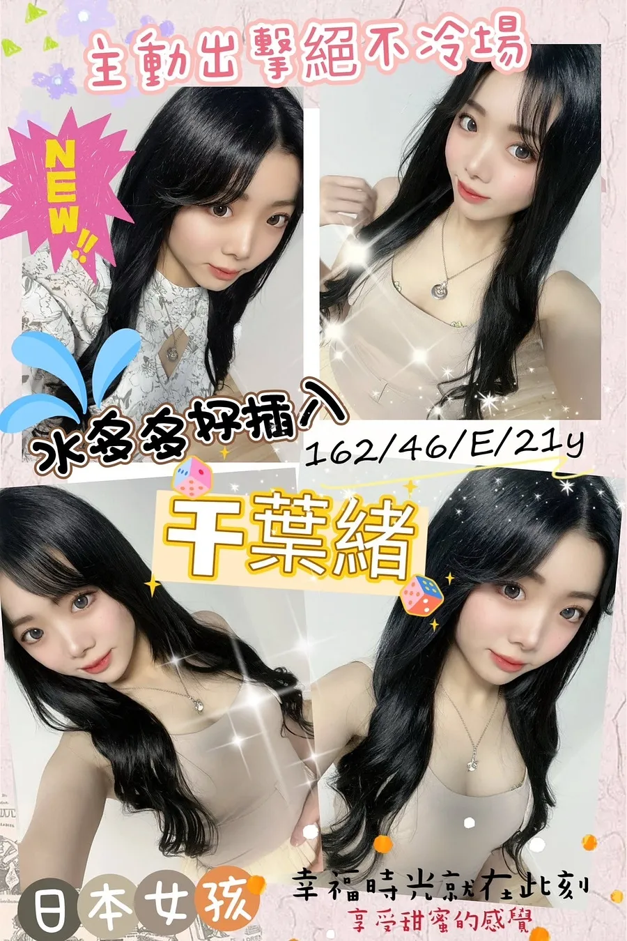 千葉緒