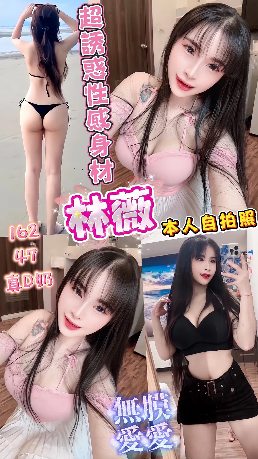 林薇