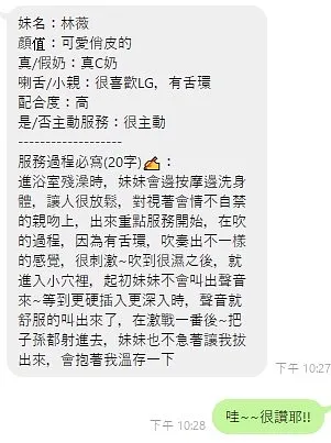 林薇