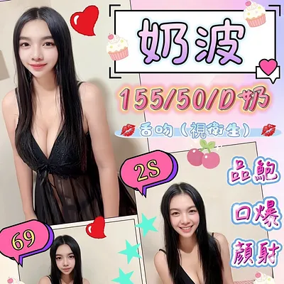 奶波