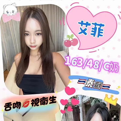 艾菲