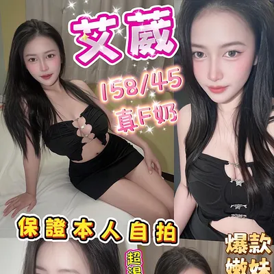 艾葳