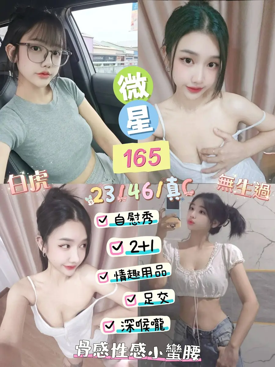 微星