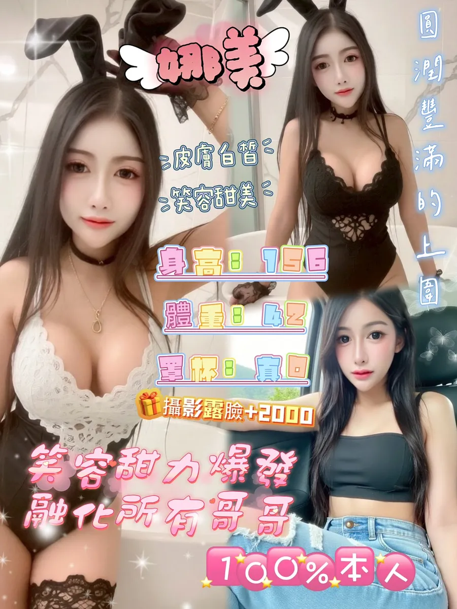 娜美