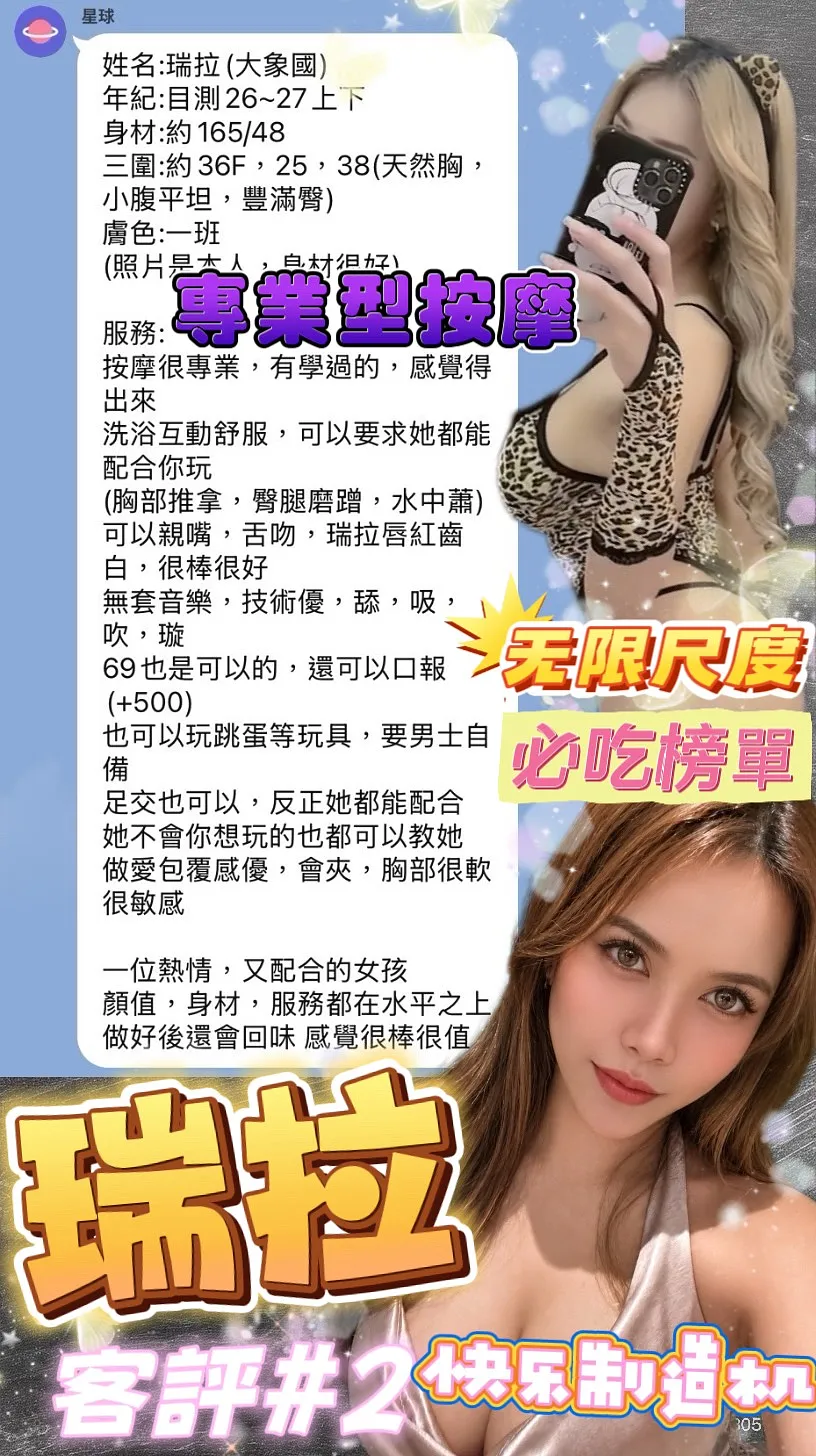 瑞拉