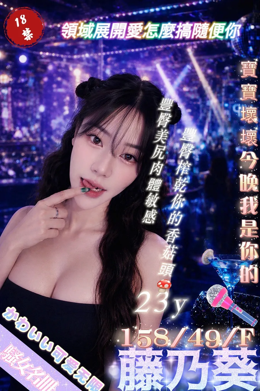 藤乃葵