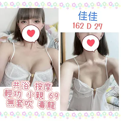 佳佳