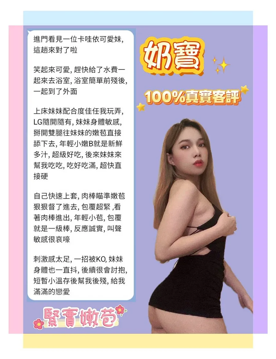 奶寶