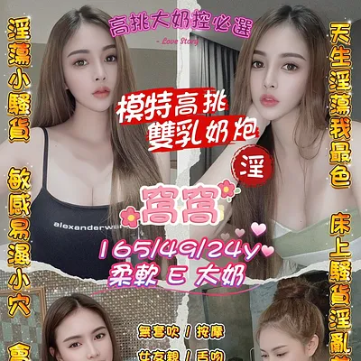 窩窩