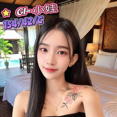 小娃