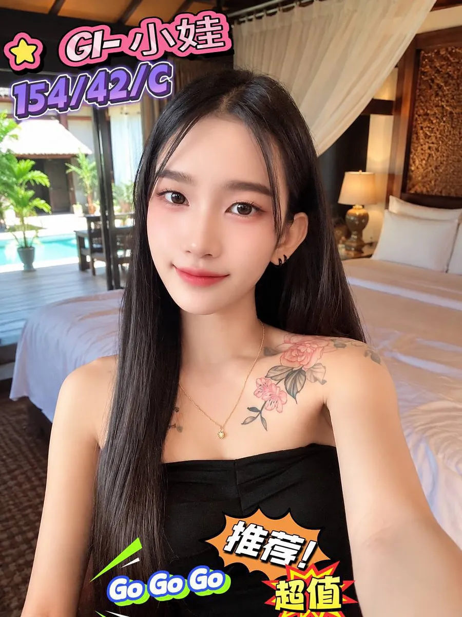小娃