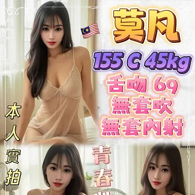 莫凡