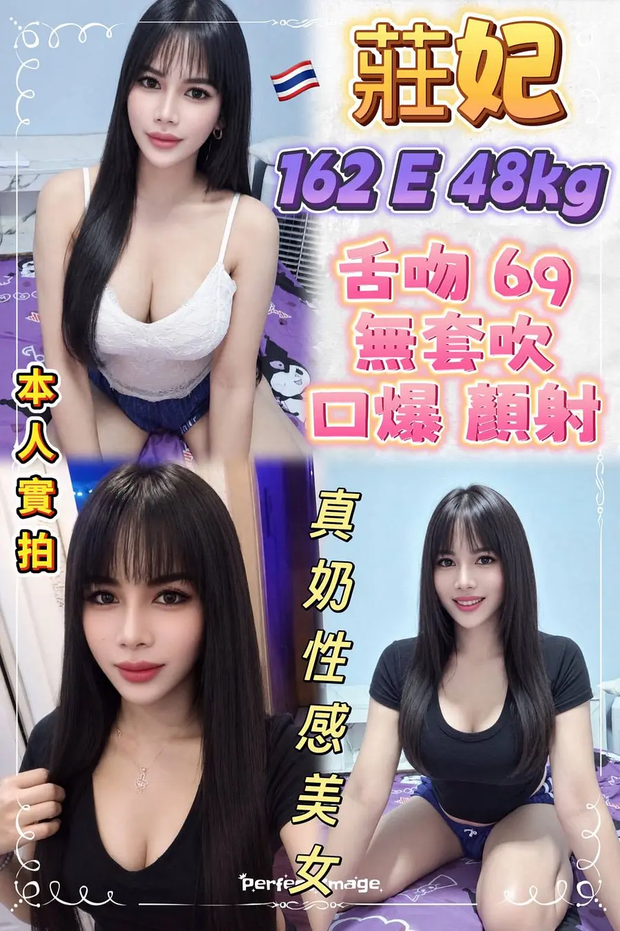 莊妃