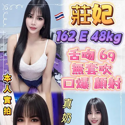 莊妃