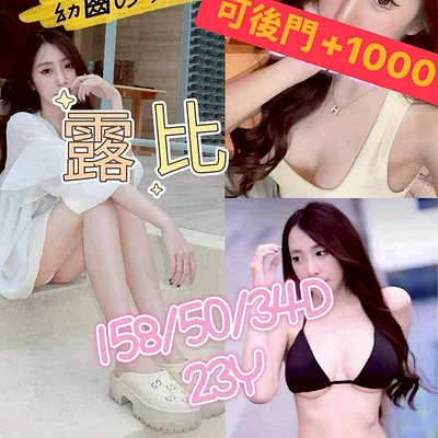 露比
