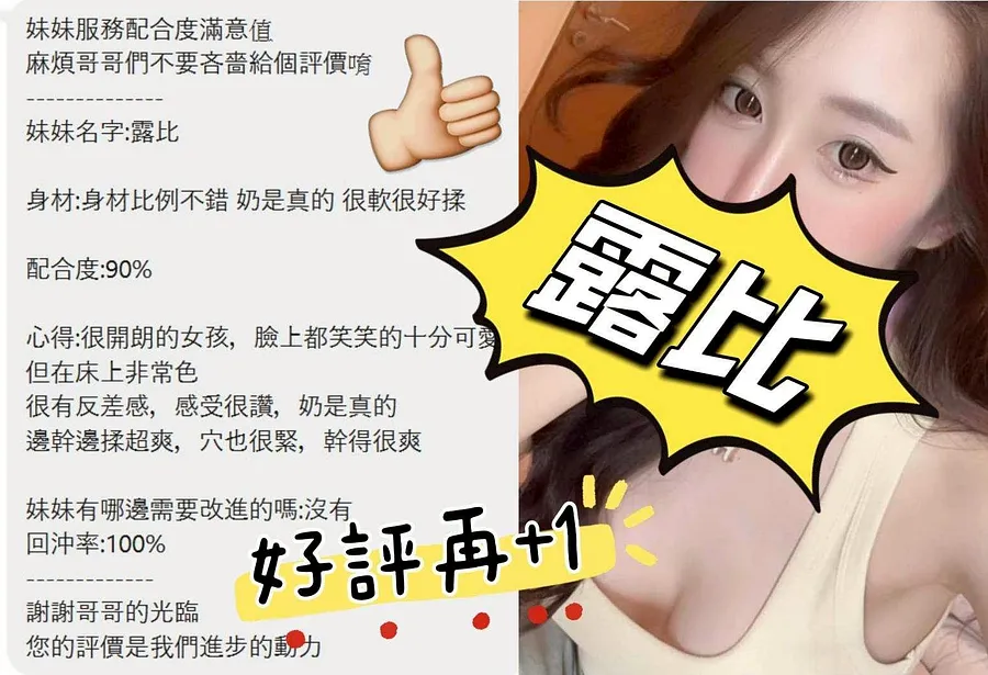 露比