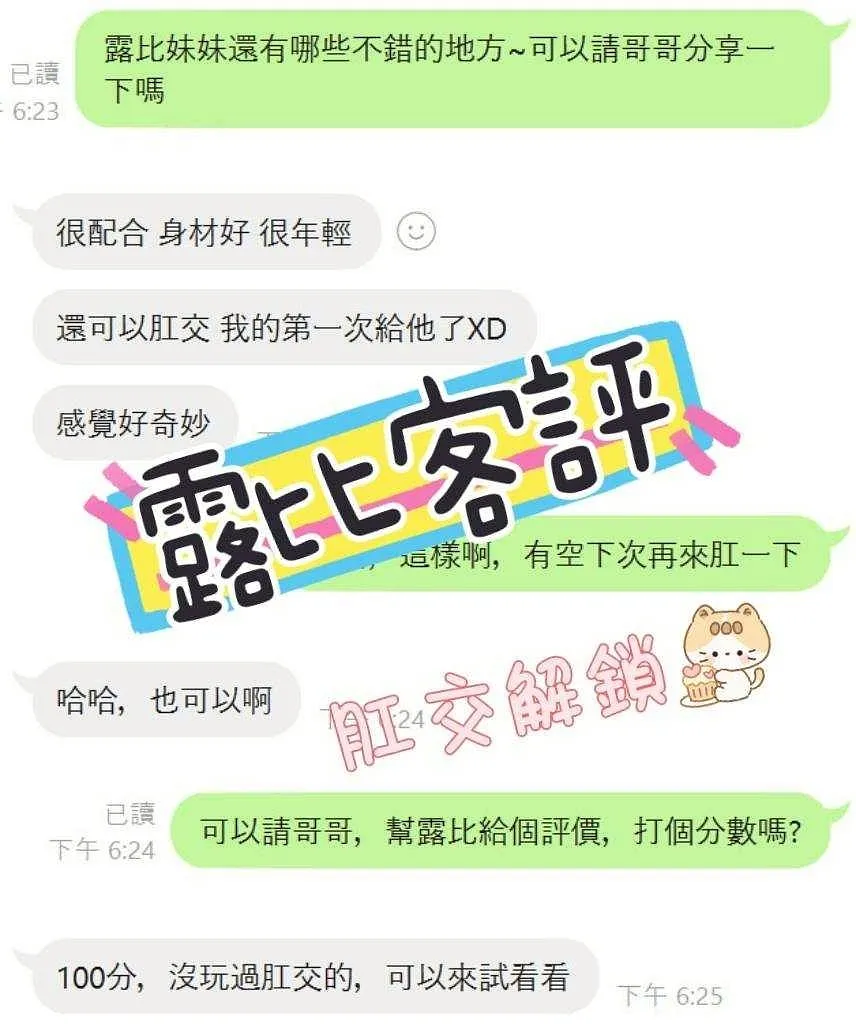 露比