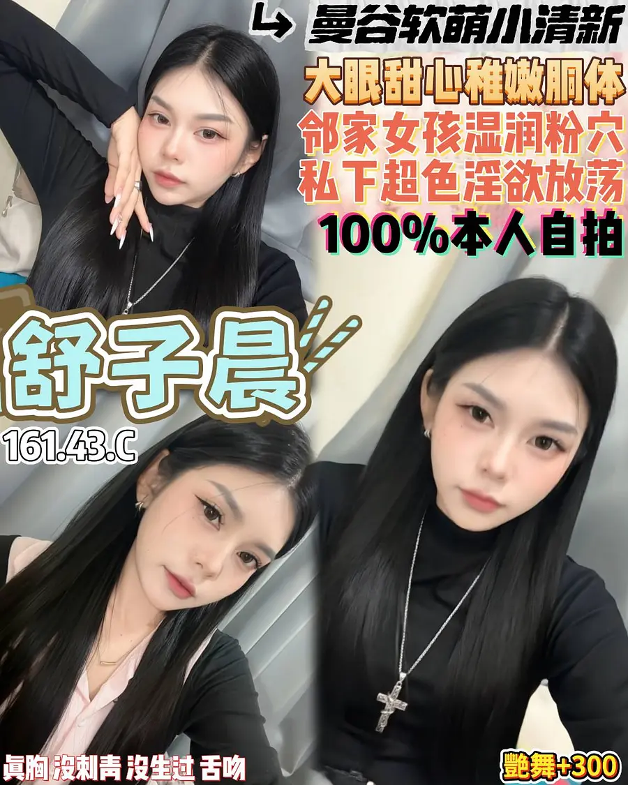 舒子晨
