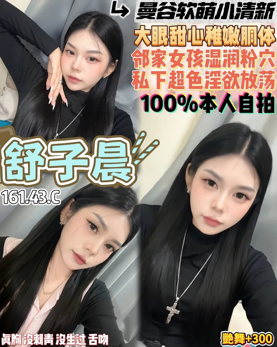 舒子晨