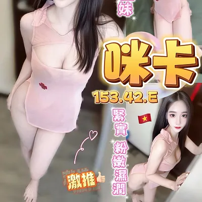 咪卡