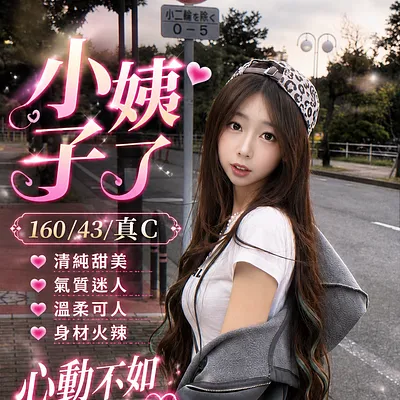 小姨子