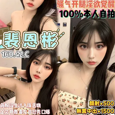 裴恩彬