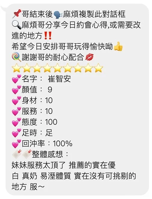 崔智安