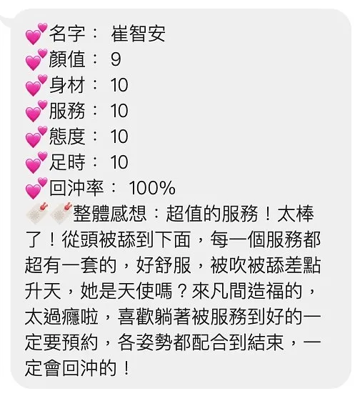 崔智安