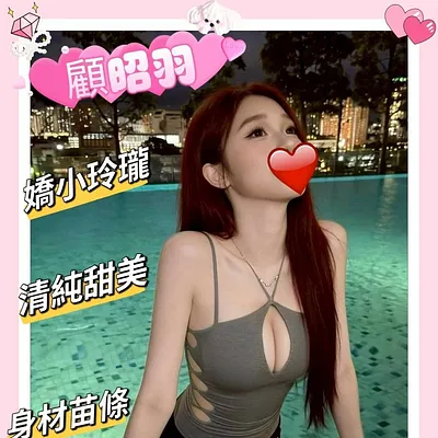 顧昭羽