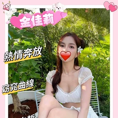 金佳莉