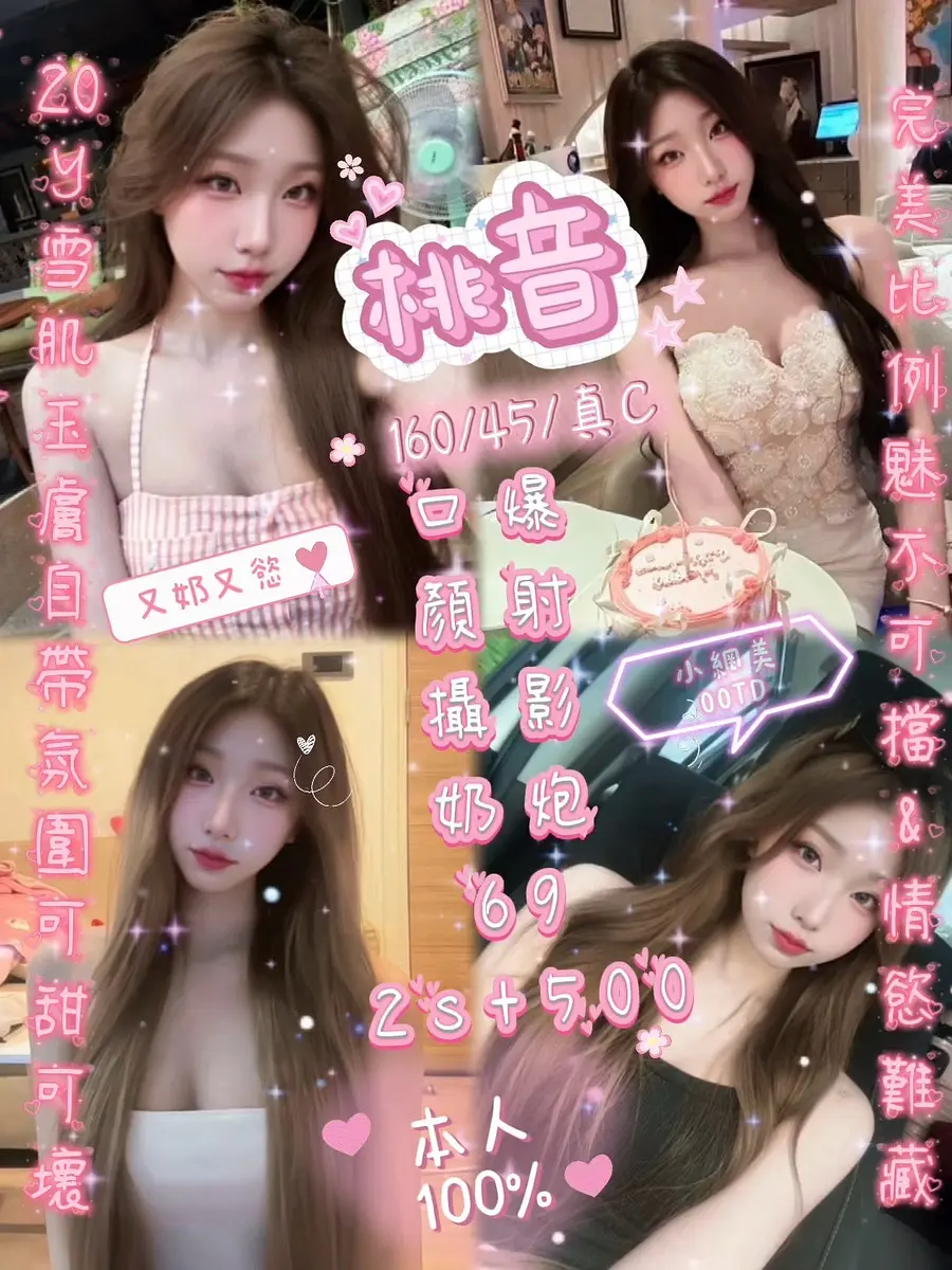 桃音