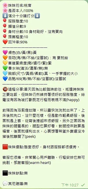 桃音