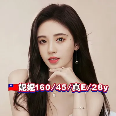 妮妮