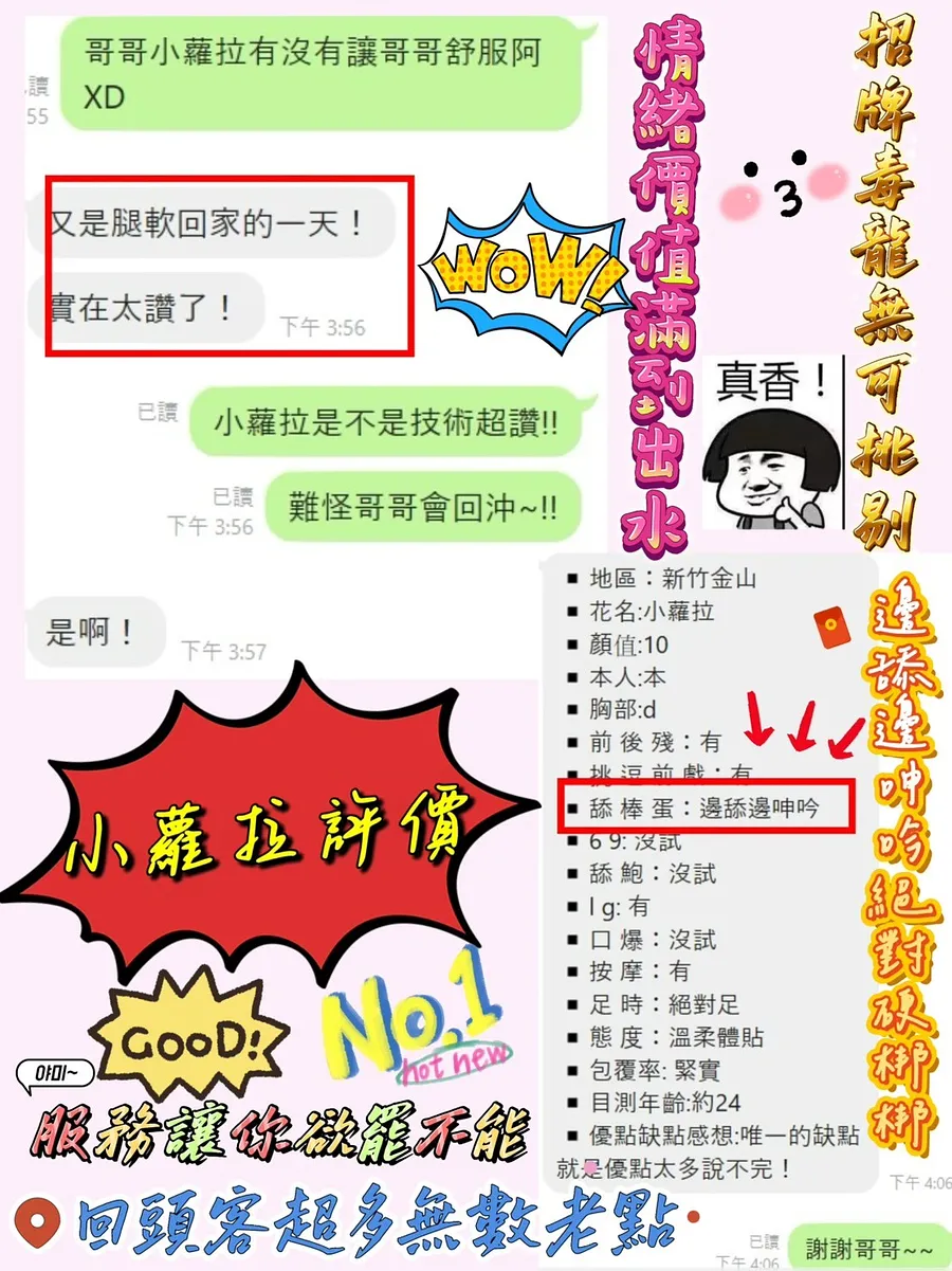小蘿拉