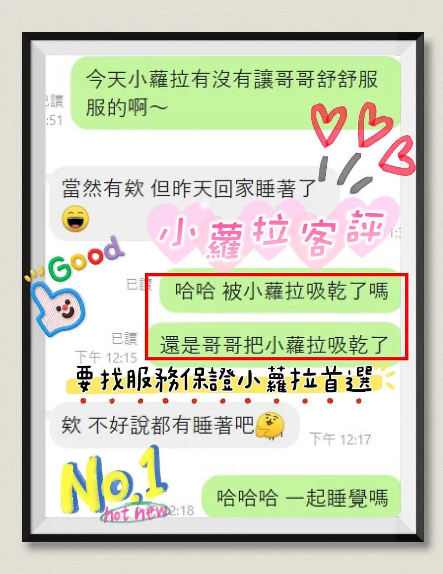 小蘿拉