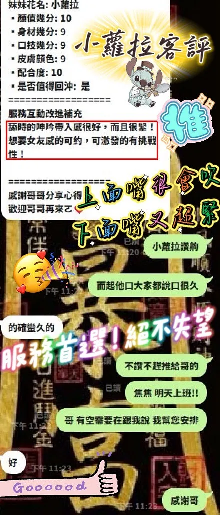 小蘿拉