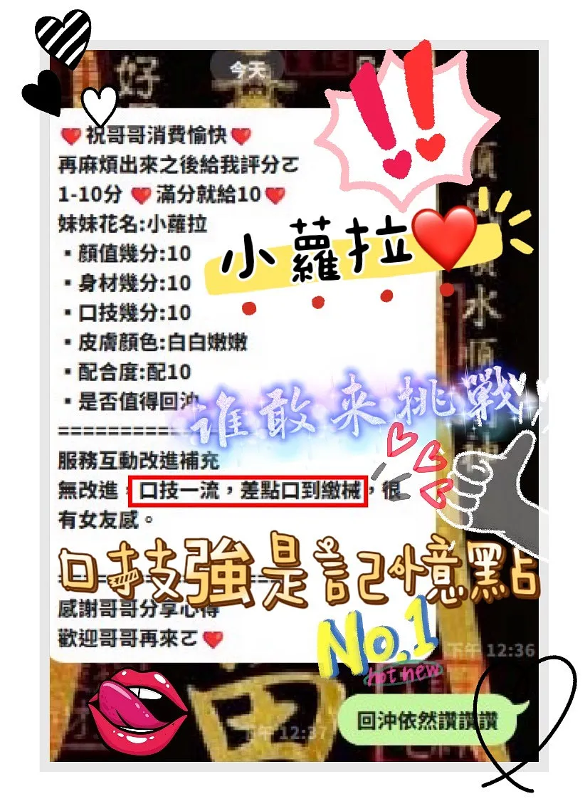小蘿拉