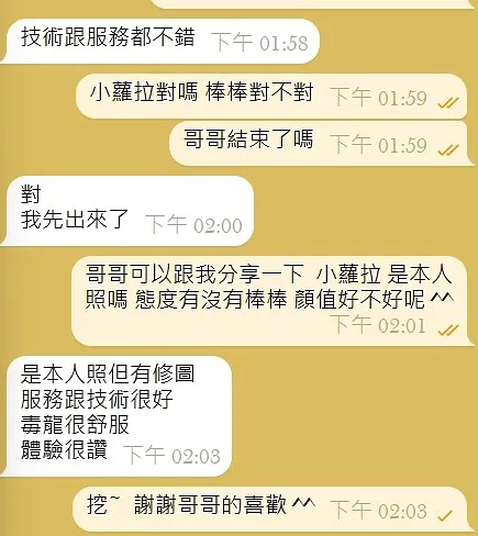 小蘿拉