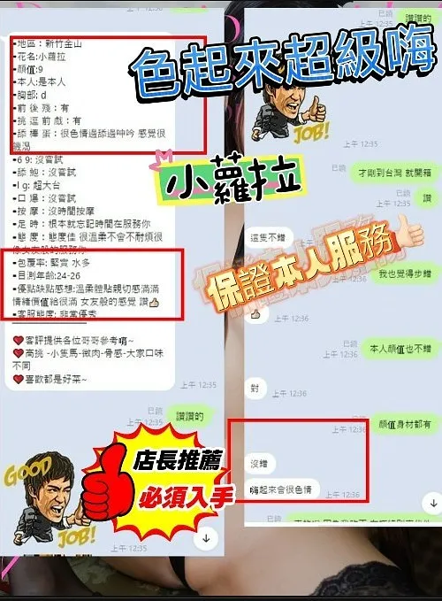 小蘿拉