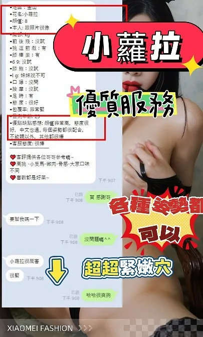 小蘿拉